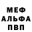 МЕТАМФЕТАМИН пудра Gerda D