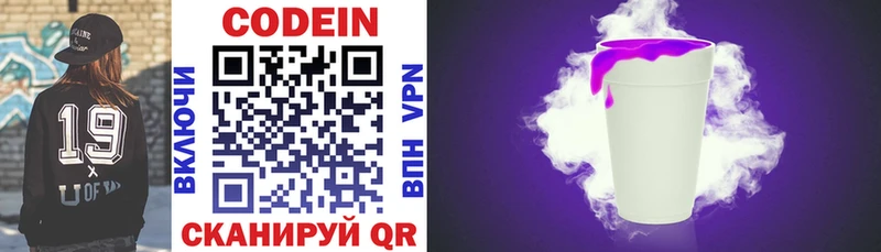 дарк нет формула  Новоалтайск  Кодеин напиток Lean (лин) 