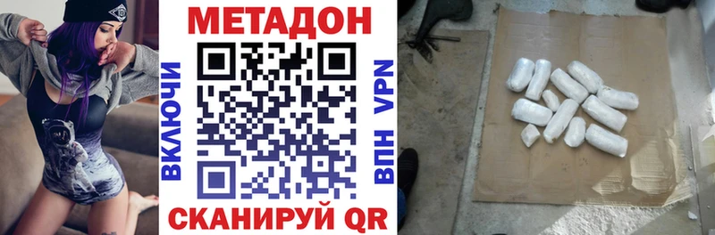 МЕГА рабочий сайт даркнет сайт Новоалтайск МЕТАДОН VHQ