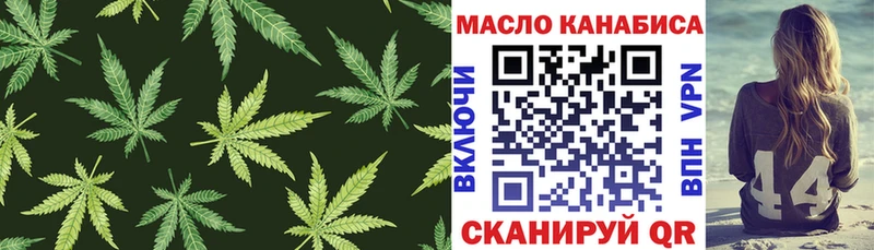 ОМГ ОМГ ссылки  Новоалтайск  ТГК концентрат 